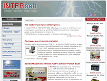 Tablet Screenshot of interbatt.gr